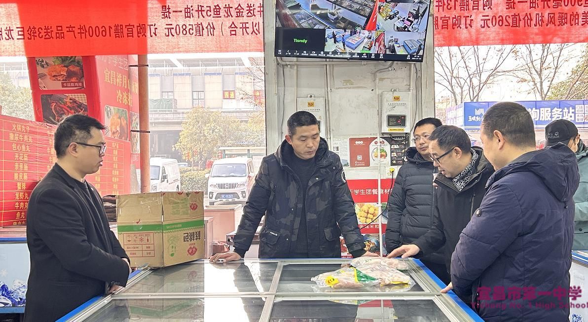宜昌市一中纪委开展食堂大宗食材供应商专项检查
