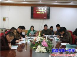 我校召开新学期班主任工作会议