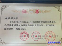 助人自助——2017年专职心理教师培训