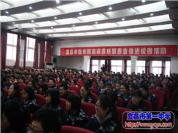 我校开展毒品预防专题讲座