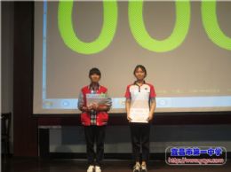 第六届读书节系列报道：The Power of Honesty英语演讲比赛