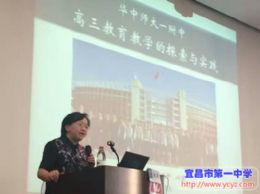 华大联盟名校论坛暨2018届高三一轮复习研讨会在我校召开