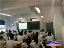 我校高考学科骨干教师主讲华大联盟高三一轮复习研讨会示范课