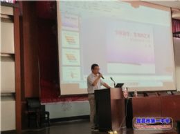 我校副校长陈鹏老师在华大联盟名校论坛上作主题报告