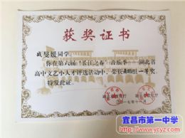 热烈祝贺我校学子在湖北省高中文艺小人才评选中创造佳绩