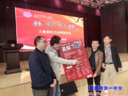 2018年秋季墨池讲堂：“大数据时代的网络空间安全”