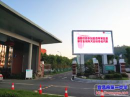 因为责任让自己更加强大——副校长闫明老师在宜昌市第五届中学生模拟联合国大会开幕式上的讲话