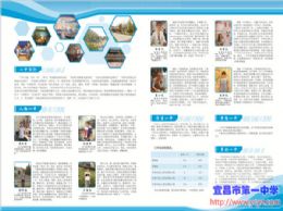 百年一中新起点，新校元年树辉煌--2017年大事记