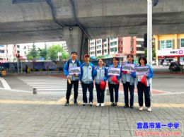 志愿服务，传递文明——我校开展“文明伴我成长”志愿服务活动