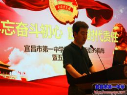 青春是用来奋斗的——周继业老师在五四表彰大会上的发言