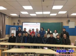 我校举行“湖北省教育信息技术研究2018度专项课题”开题仪式