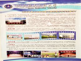 我校被航天工程大学授牌为“优质生源基地”学校