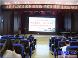 宜昌市第一中学2018年大事记