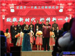 我校举行2019年新年联欢会