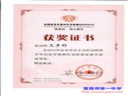 我校信息奥赛再创佳绩