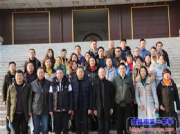 我校举行国家级重点课题开题仪式