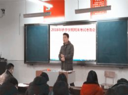 我校举行2018年秋季学期高一、高二年级期末考试