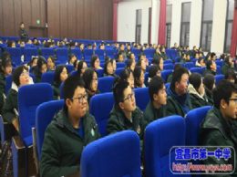 我校举行大学专业与学业规划分享会