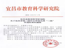 我校一批教师及教研组入选全市“三优评比”表彰名单