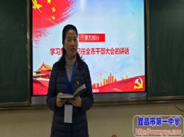 我校第一党支部举行2月支部党日活动