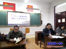 我校召开2019年春季学期教学教研工作会议