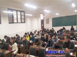 我校召开2019年春季学期教学教研工作会议