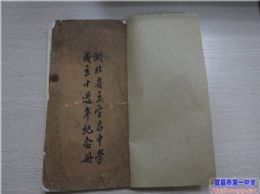 我校举行纪念校庆110周年史料征集活动启动仪式暨座谈会