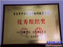 2019年全市中小学青年教师教学竞赛喜传捷报
