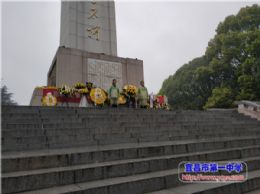 【国旗下讲话】缅怀革命先烈，传承理想信念