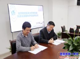 北京航空航天大学授予我校“优秀生源基地”