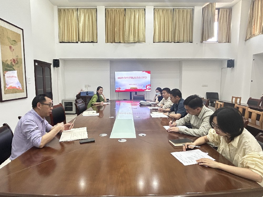 学校纪委召开2025年春季学期纪检周督查培训会