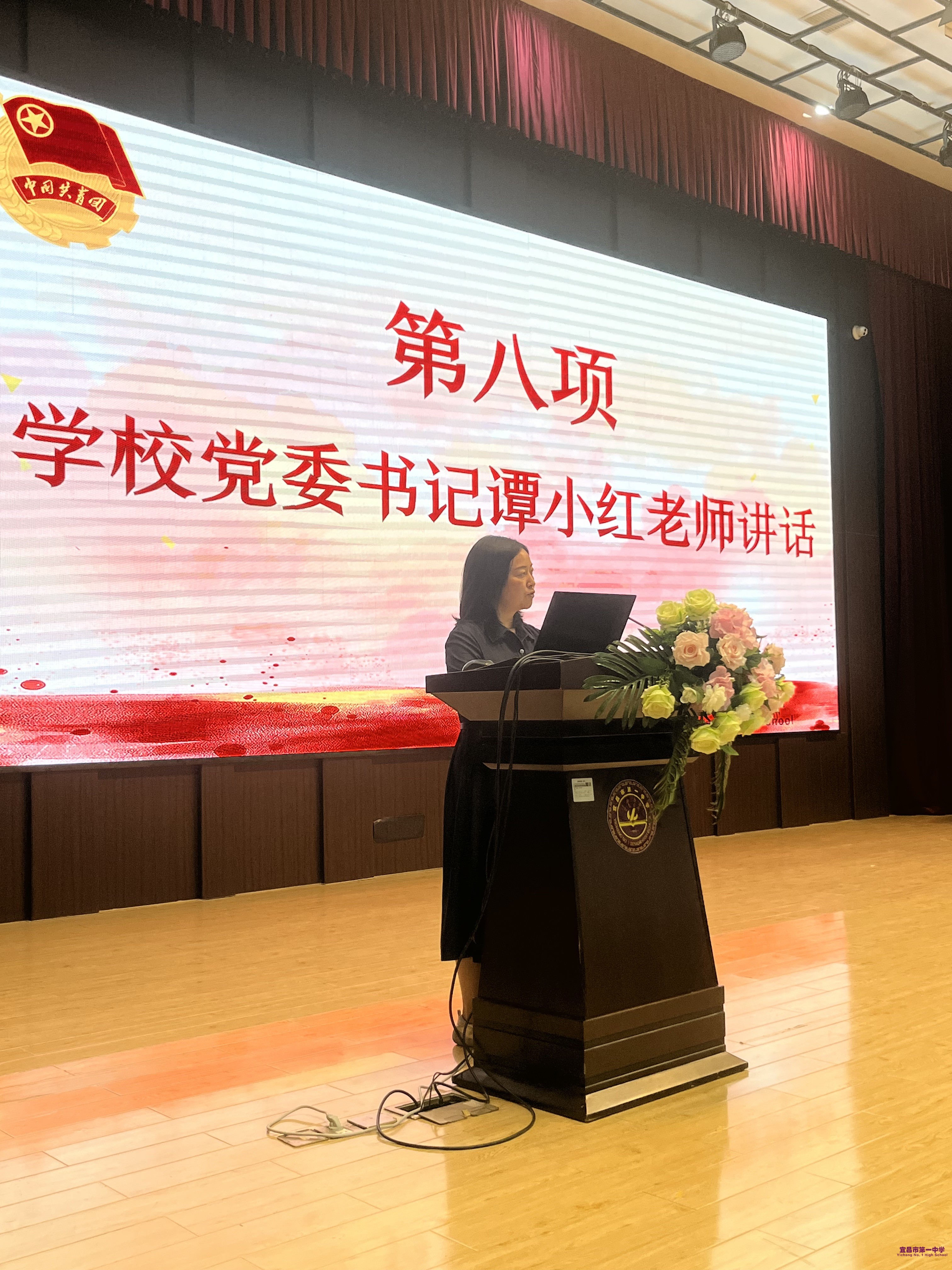 11-党委书记谭小红老师讲话.JPG