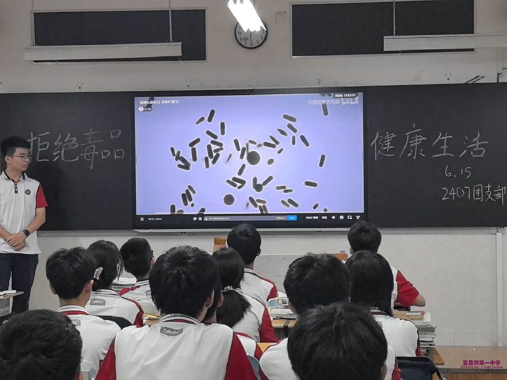 “拒绝毒品，健康生活”主题班会