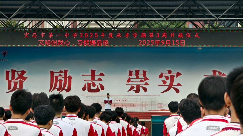 【国旗下讲话】文明润我心,习惯铸品格