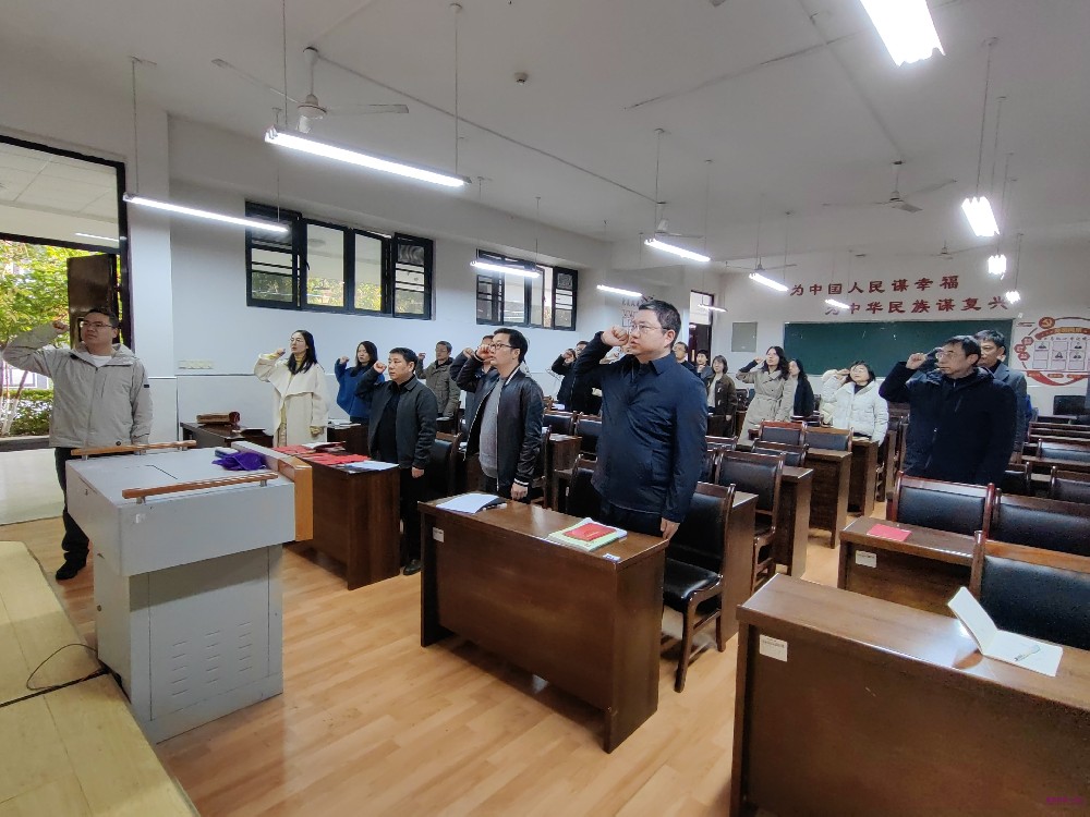 深入学习四中全会精神 廉洁自律书写奋进答卷 ----第一支部召开11月主题党日