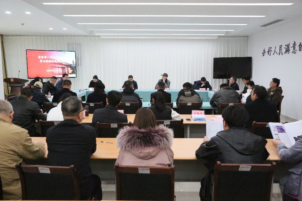 宜昌市一中第四届校友联谊会换届会议成功召开