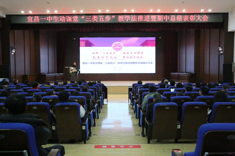 我校召开2025年秋季期中教育教学总结大会