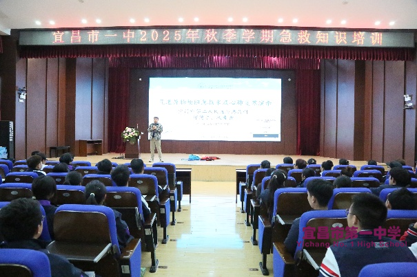 我校开展急救知识专题培训