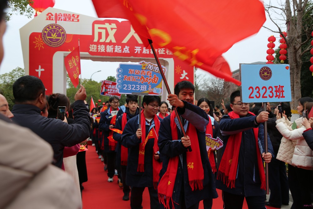 墨池育英，春芳携书剑逐青云；化雨滋贤，夏茂折金桂上九霄——宜昌市第一中学2026届高三成人仪式圆满举行