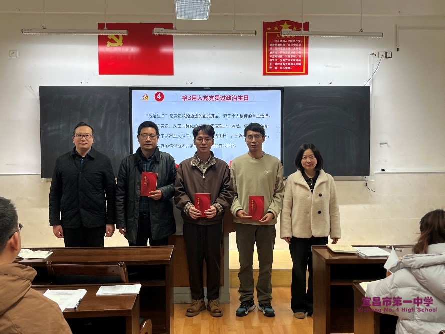 实干担当写政绩 匠心育人谋发展 ——宜昌一中第三党支部开展3月主题党日活动