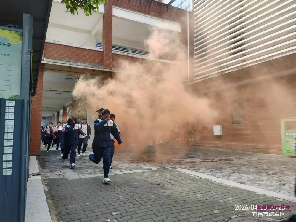 以练筑防 安全同行